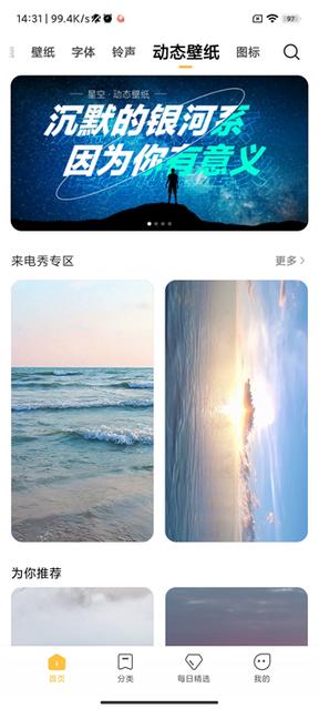 小米主题3