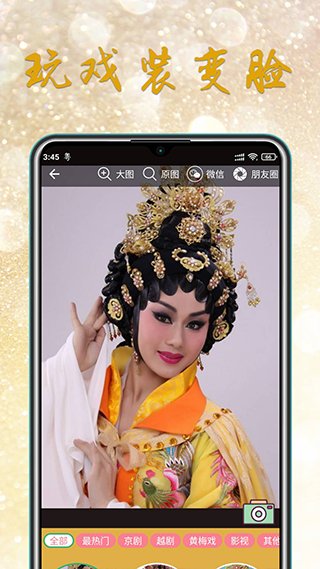粤剧迷1