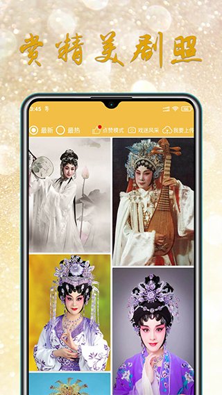 粤剧迷2