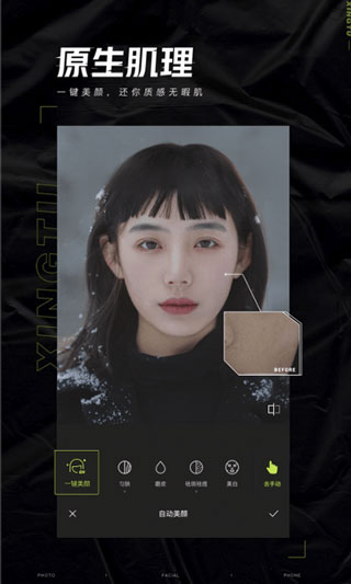 醒图最新版本1