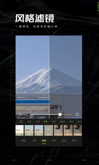 醒图3