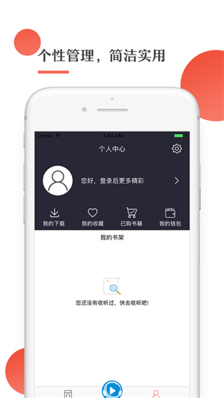 月亮听书0