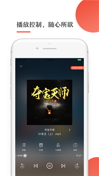月亮听书1