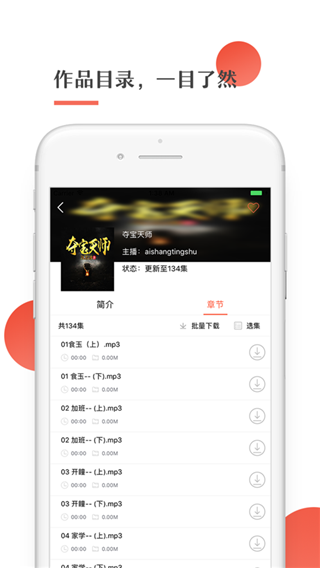 月亮听书3