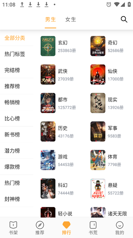 小书亭官网版3
