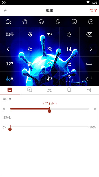 Simeji4