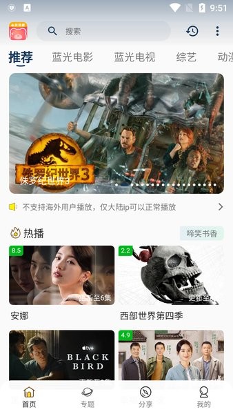小熊影视免费版0