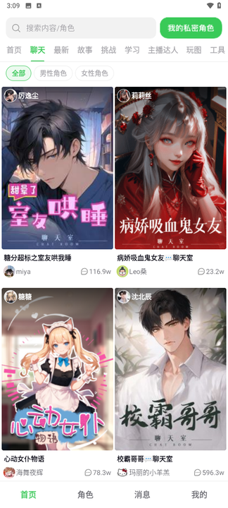 造梦次元1