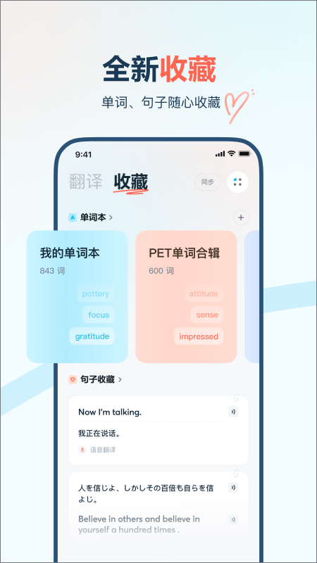 有道翻译官最新版1