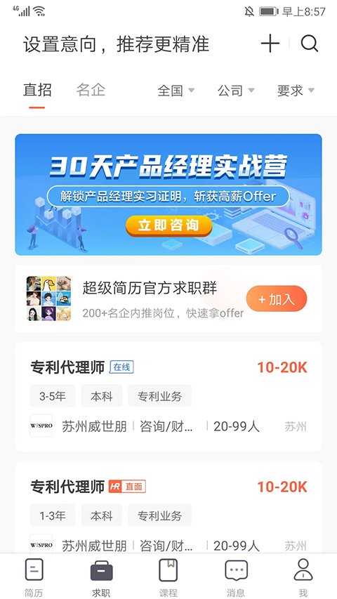 超级简历wondercv2