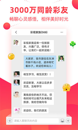 彩视app最新版本0
