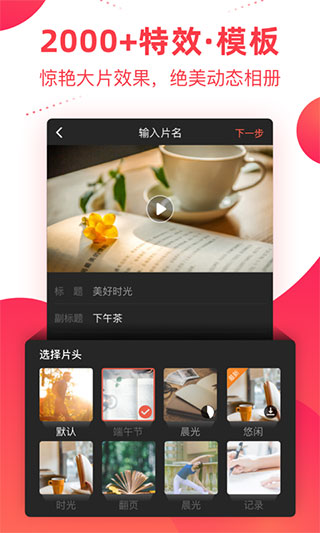彩视app最新版本3