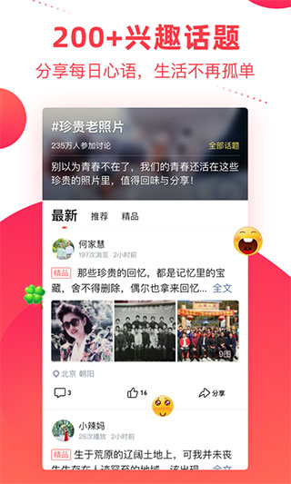 彩视app最新版本4