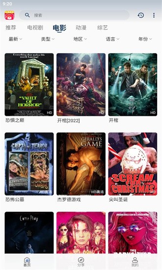 小熊影视免费版