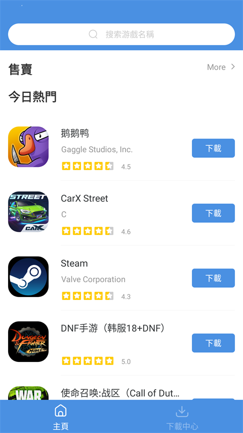 GAMESTODAY官方版0