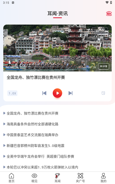 央广网