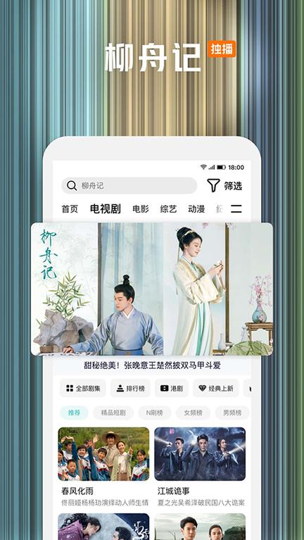 腾讯视频2025最新版本0