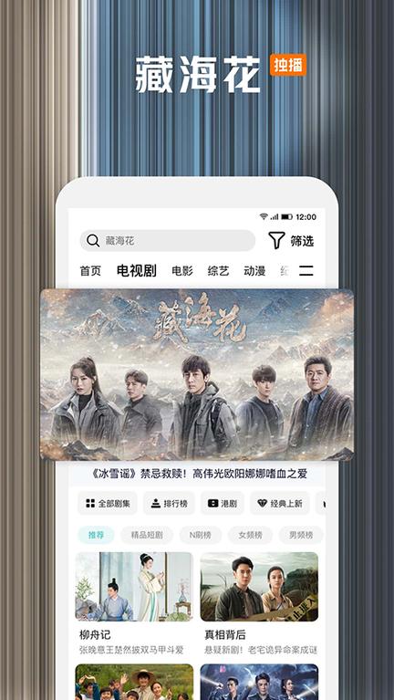 腾讯视频2025最新版本3