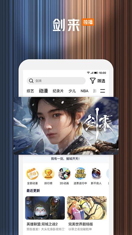腾讯视频2025最新版本2