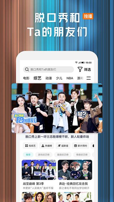 腾讯视频2025最新版本4