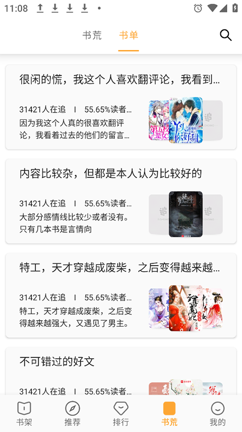 小书亭免费阅读小说0