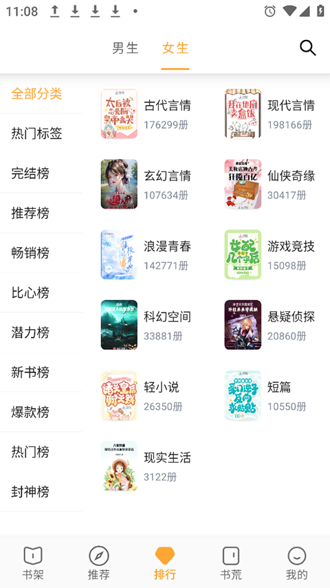 小书亭免费阅读小说2