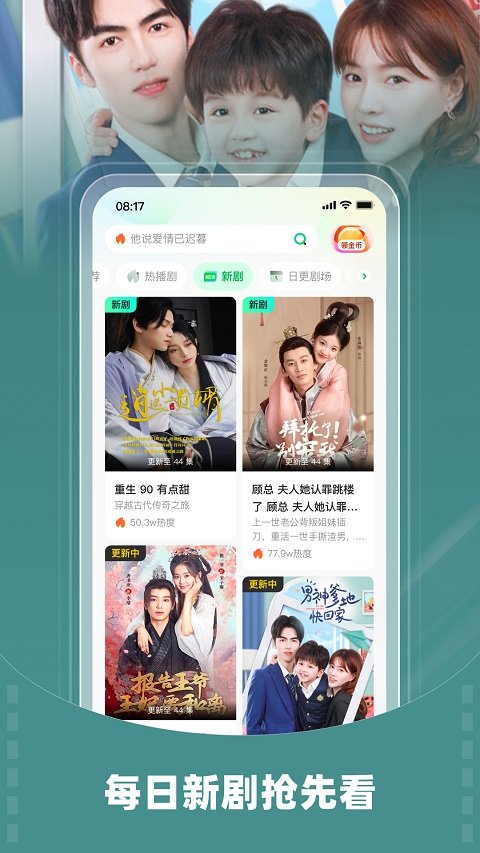星芽短剧官方版3