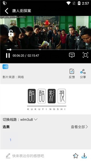 酷酷影视免费版1
