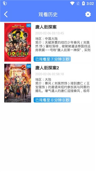 酷酷影视免费版2