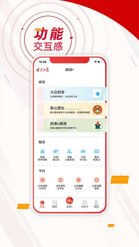 大众新闻3