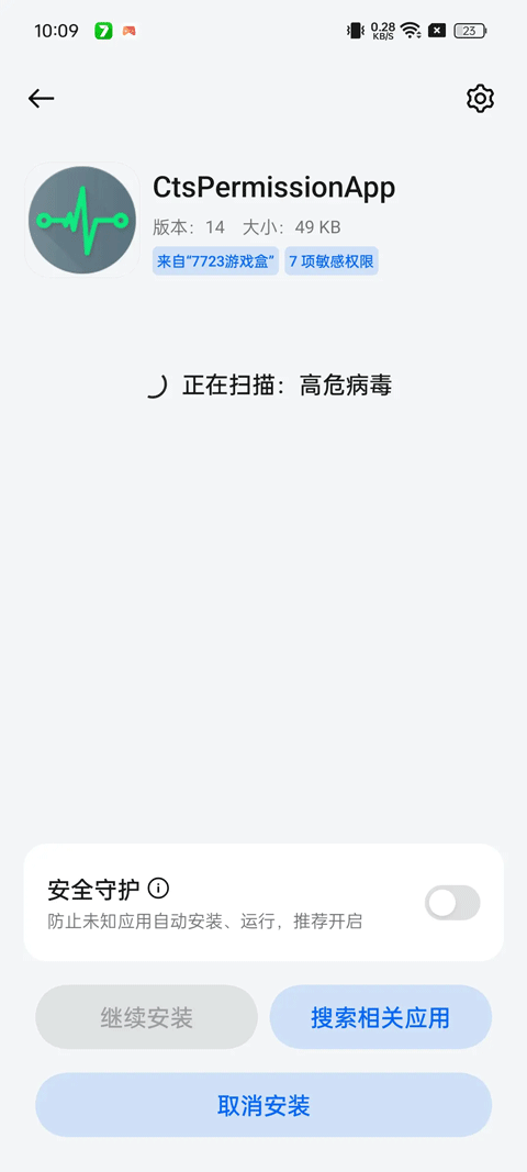 oppo兼容性测试套件3