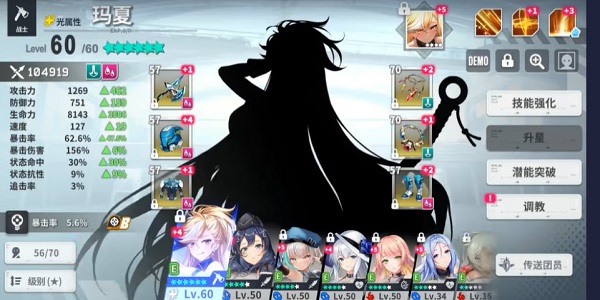 星陨计划内购版1