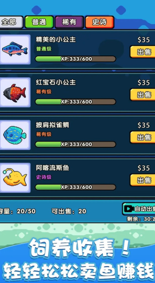 快来养鱼1