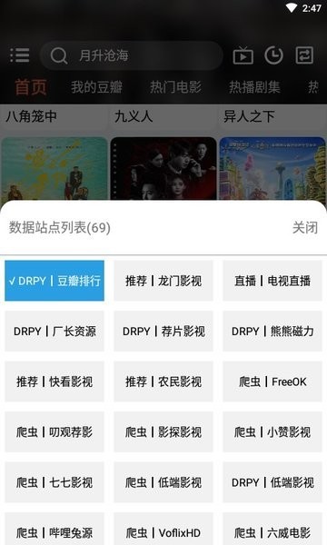 龙门影视最新版1