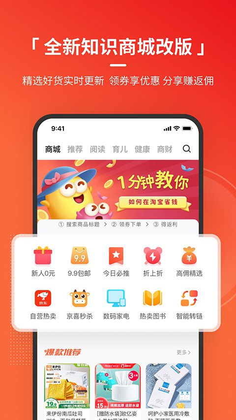 火把知识3