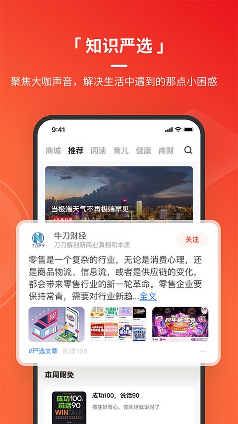 火把知识4