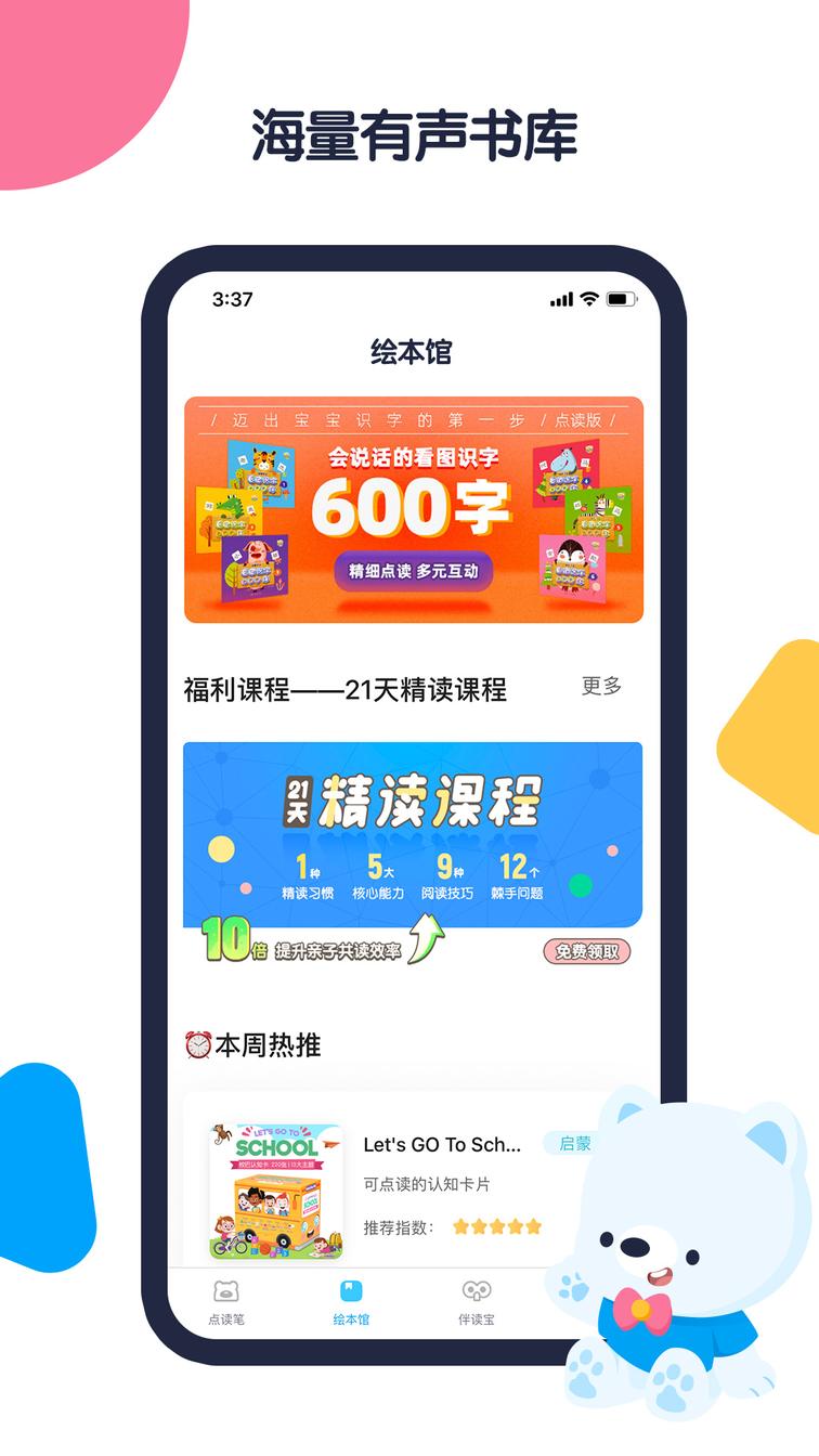 机器岛早教2