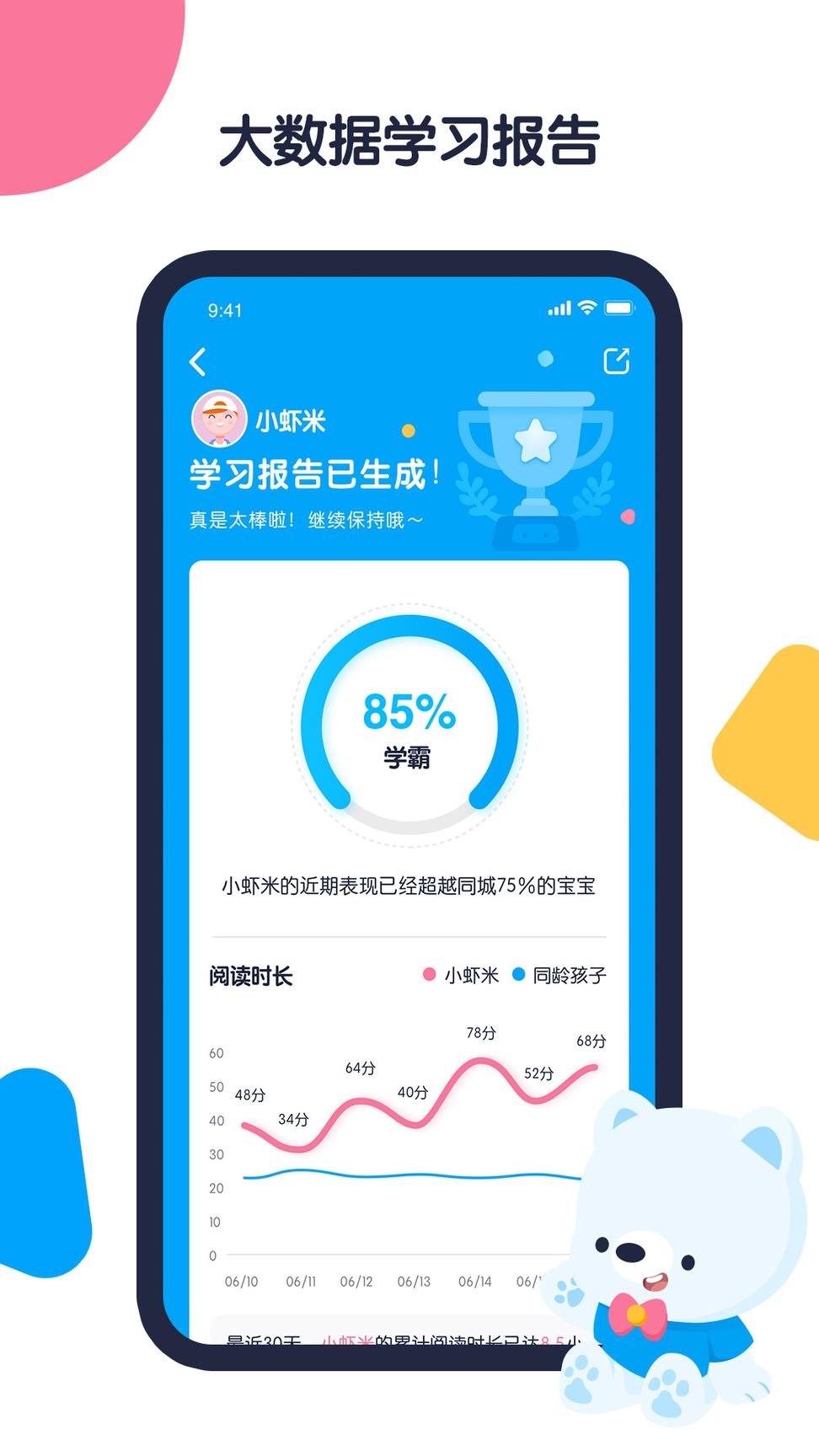 机器岛早教3