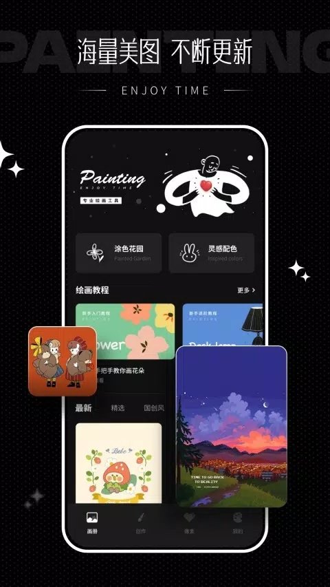 iArtbook中文版0