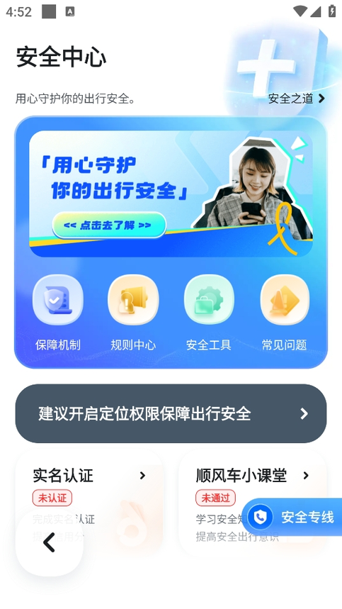 嘀嗒出行3