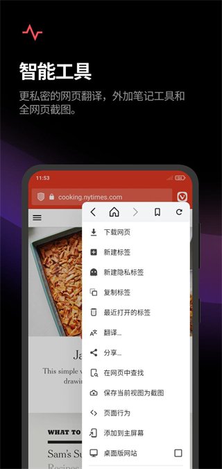 Vivaldi浏览器官网版1