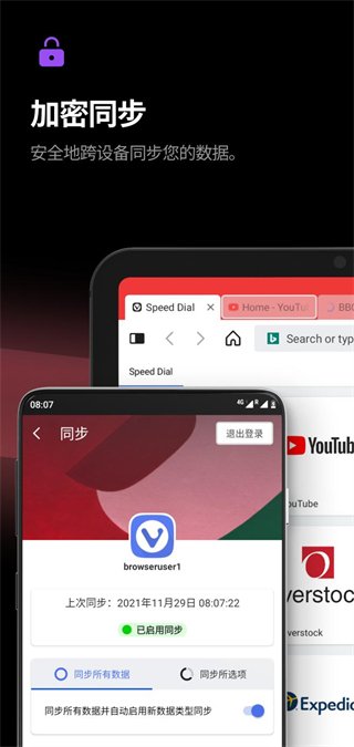 Vivaldi浏览器官网版4