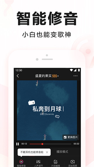 全民K歌2