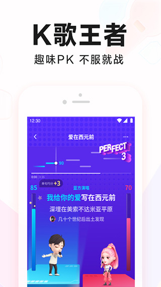 全民K歌4