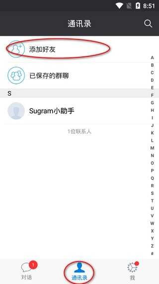 国外聊天软件Sugram