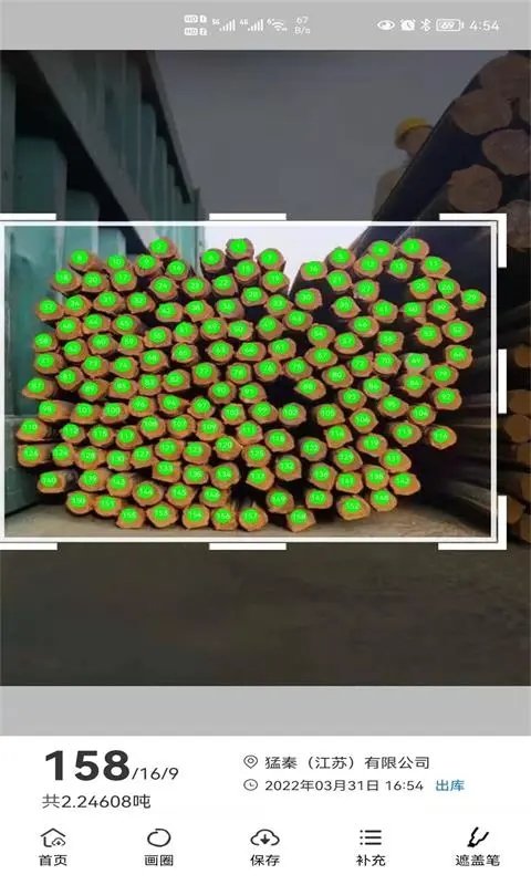 猛秦数钢管3