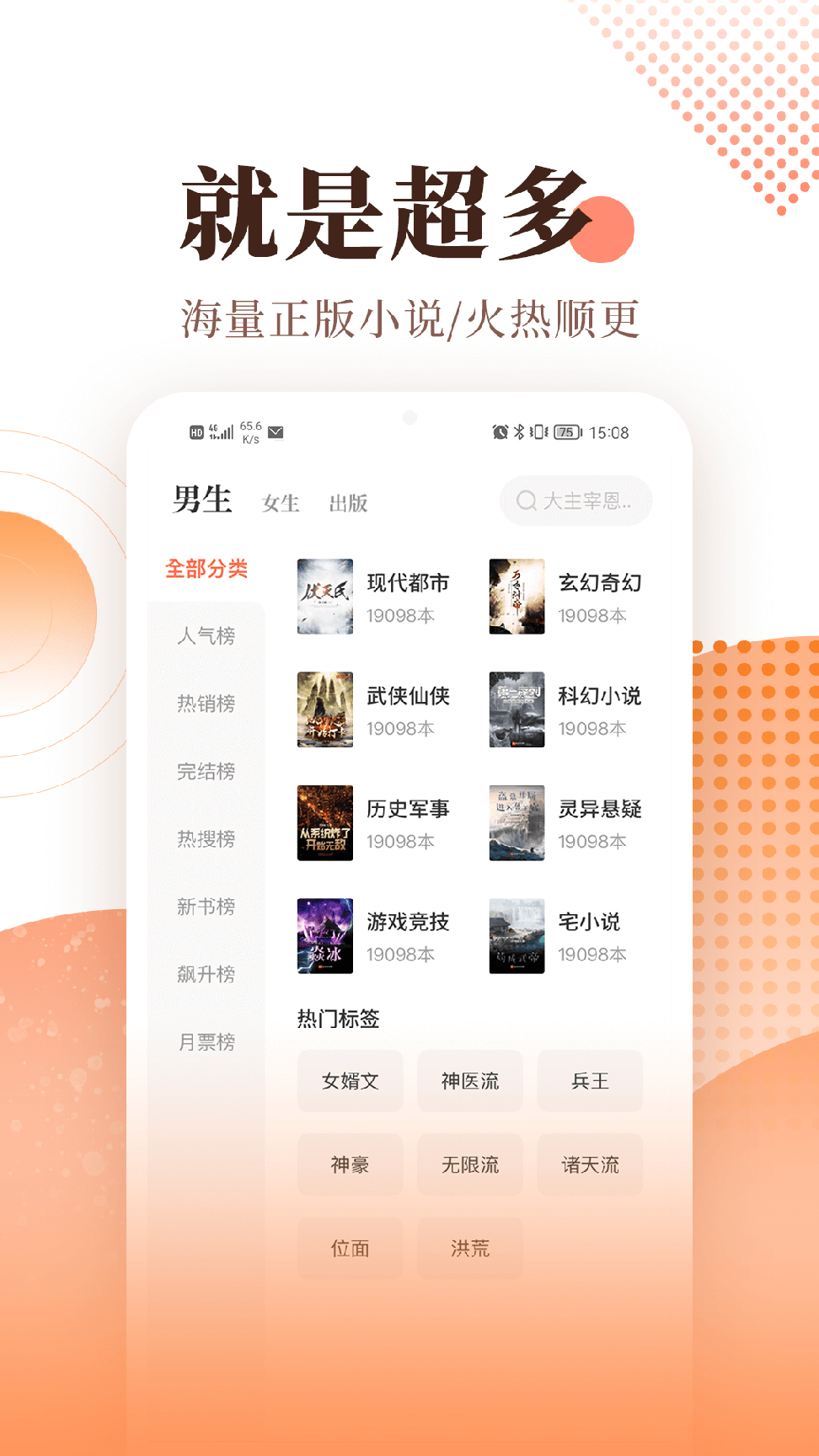 宜搜小说免费版3