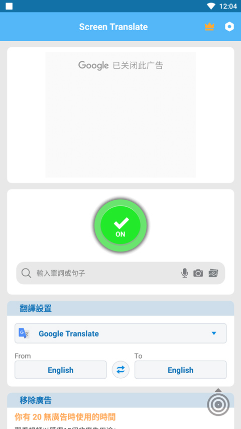 screen translate中文版3