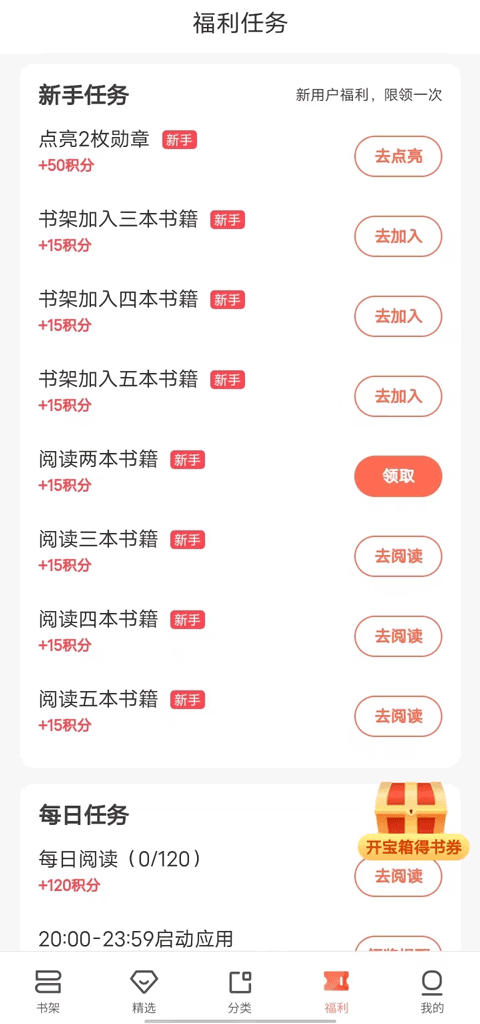宜搜小说免费版