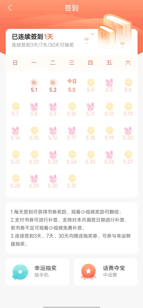 宜搜小说免费版